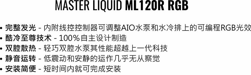 水冷